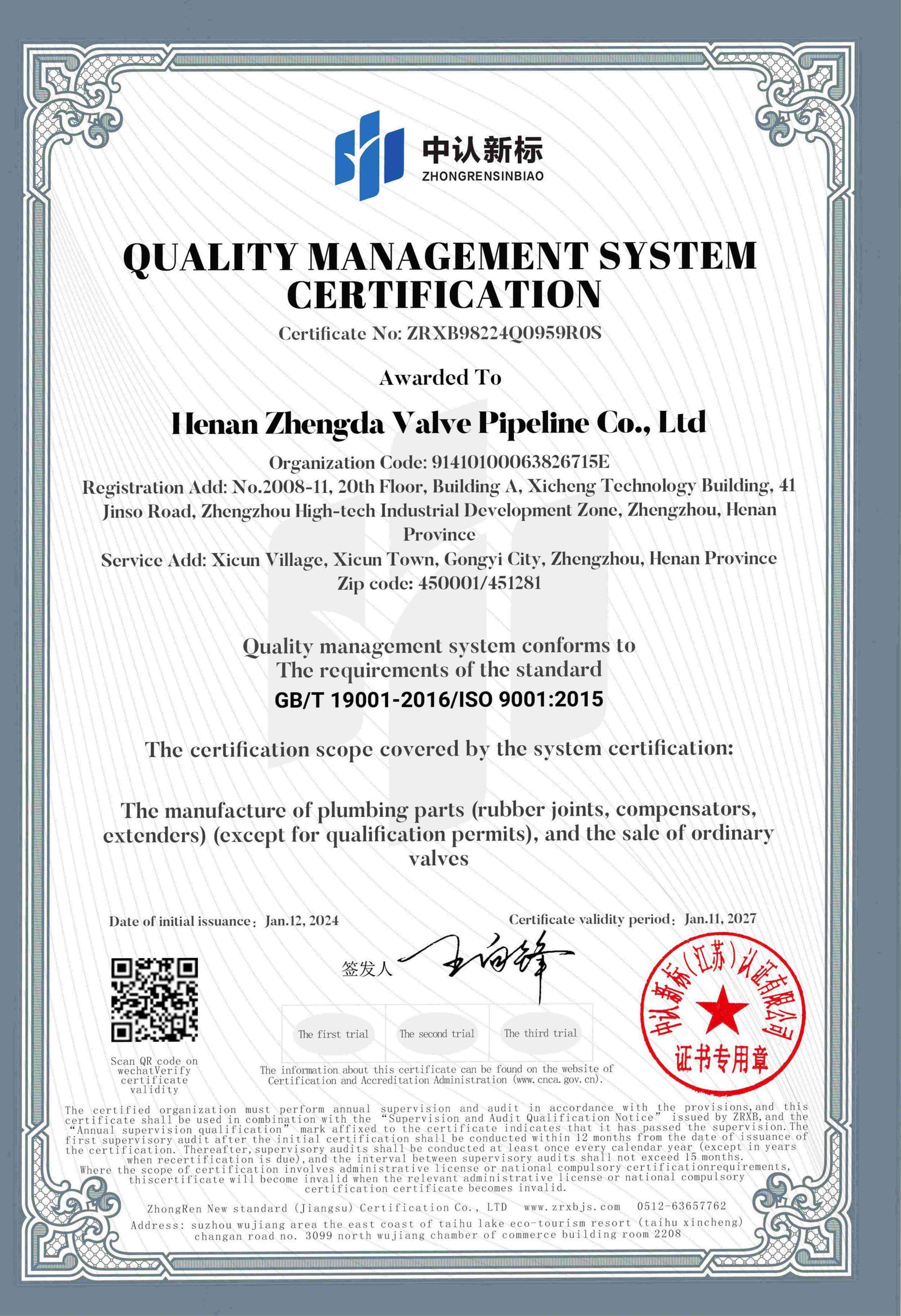 ISO9001|(zh)wϵJCC